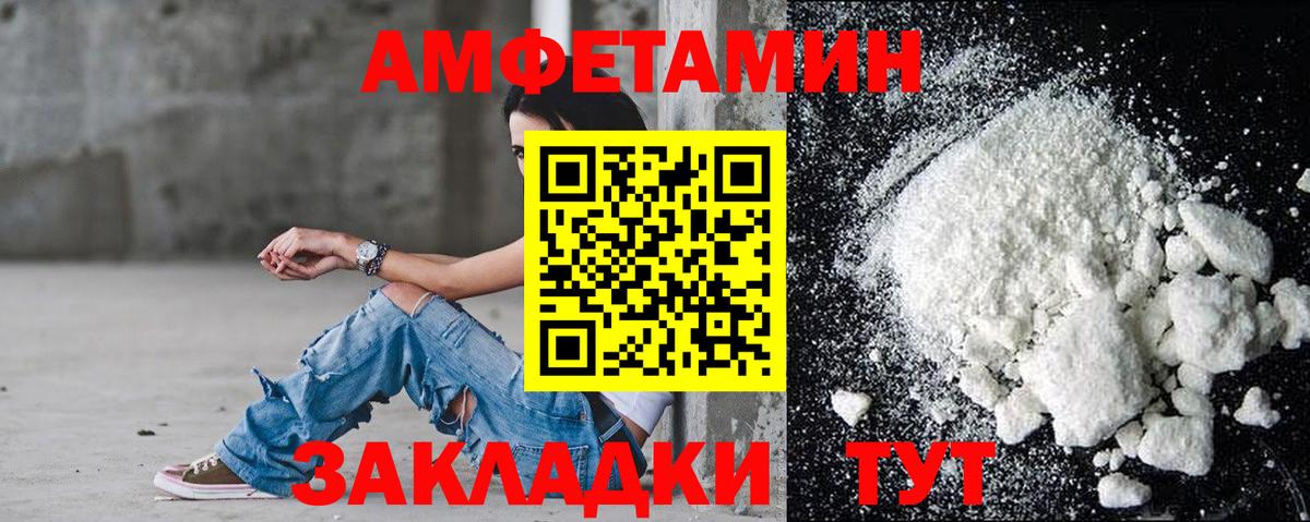 АМФ  Вход с VPN  Таганрог  Amphetamine Розовый 