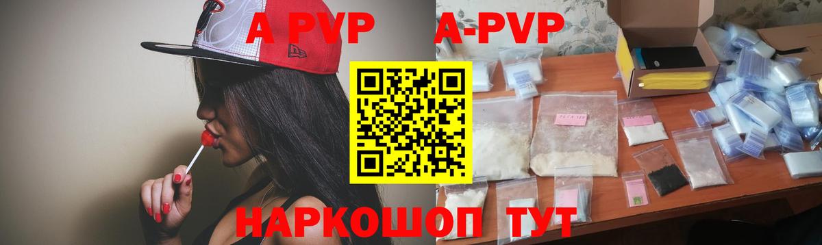 Таганрог  A-PVP Crystall  A PVP  Alfa_PVP мука  Вход с VPN 