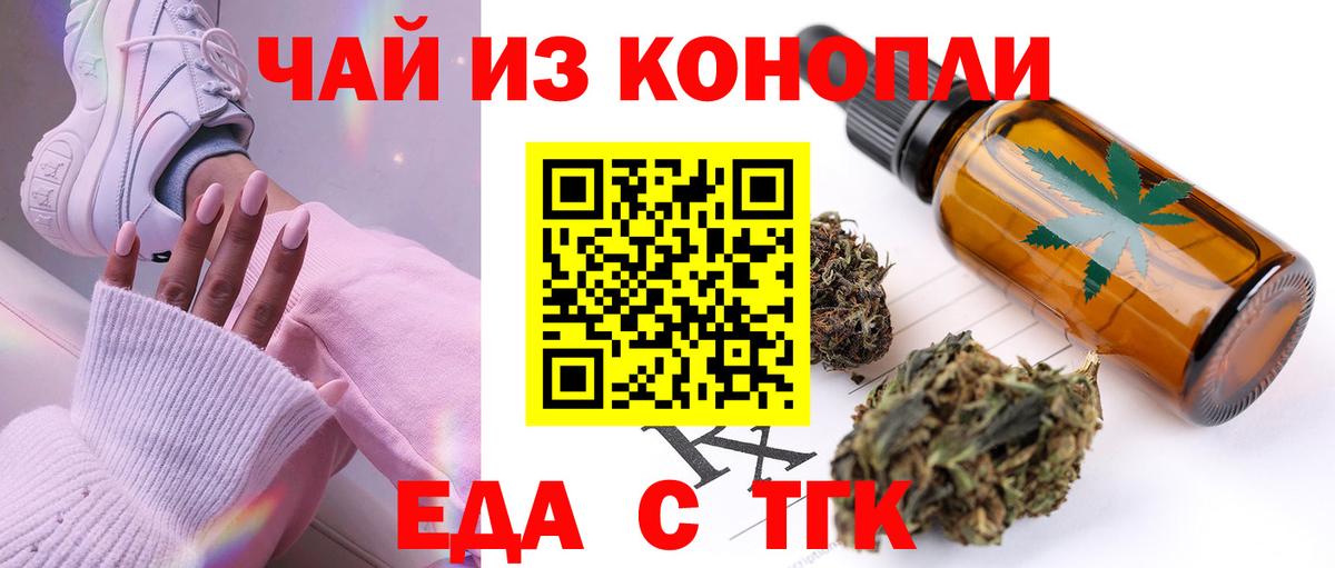 Печенье с ТГК конопля Таганрог