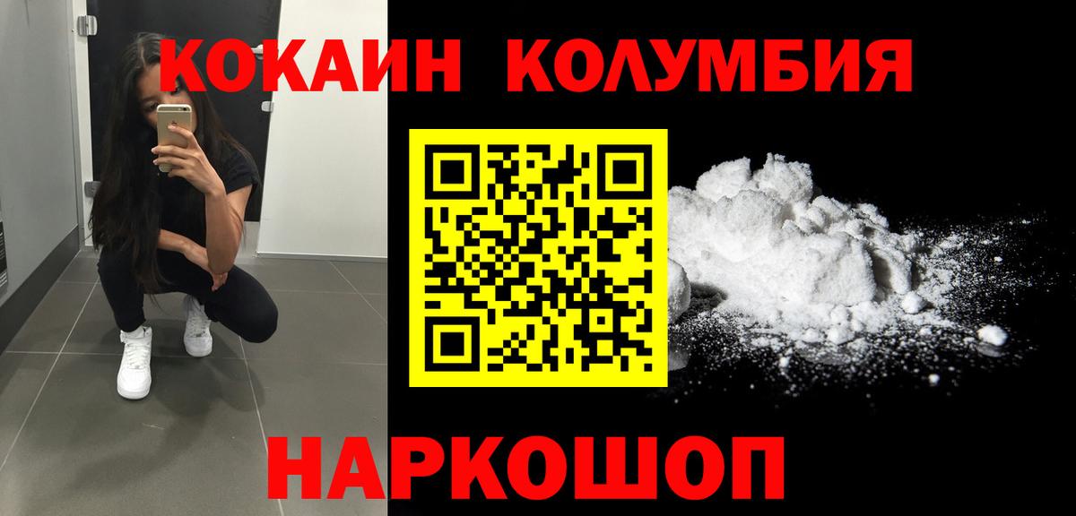 Cocaine 97%  Вход с VPN  КОКАИН  Таганрог 