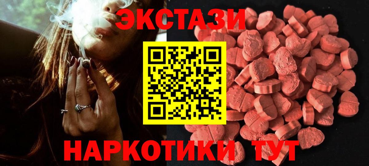 Таганрог  Экстази louis Vuitton  Ecstasy  Вход с VPN  Ecstasy Cube 