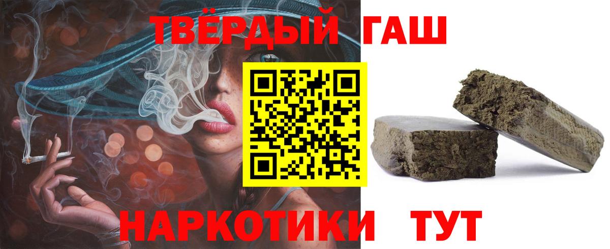 ГАШ убойный  Гашиш AMNESIA HAZE  Таганрог  Вход с VPN 