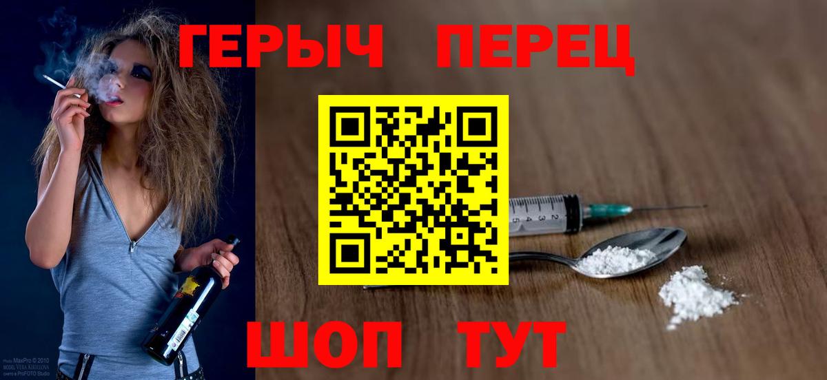 ГЕРОИН  Вход с VPN  Таганрог  Героин белый 