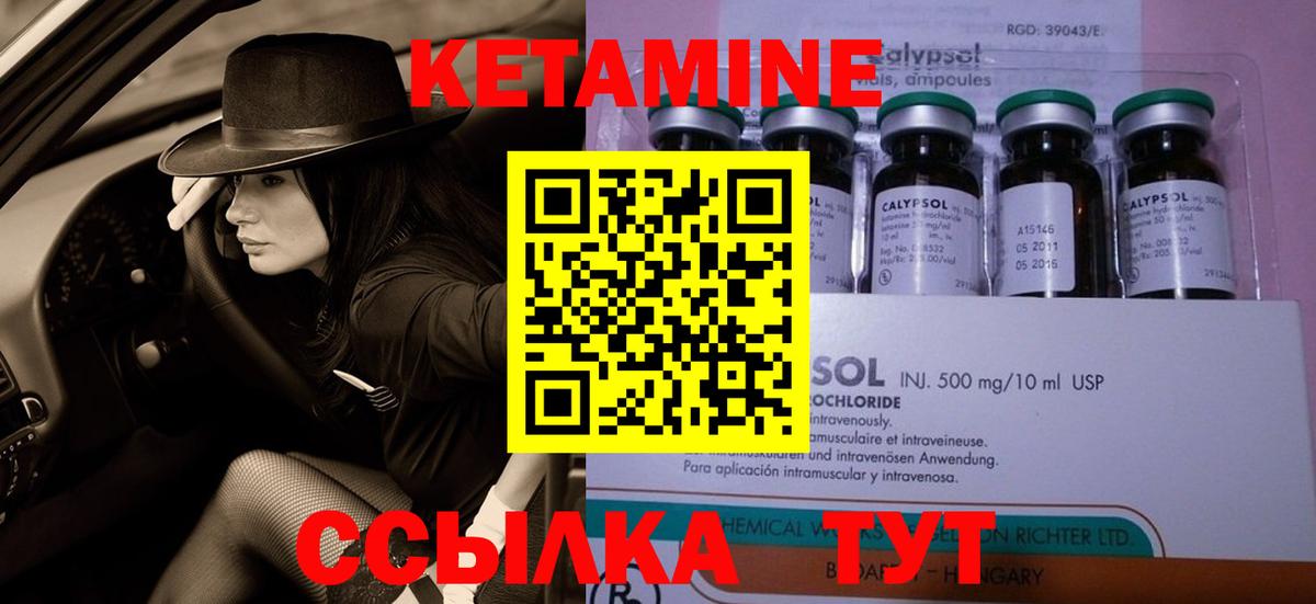 Таганрог  Кетамин ketamine  Вход с VPN  Кетамин VHQ 