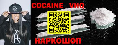 мефедрон VHQ Обнинск