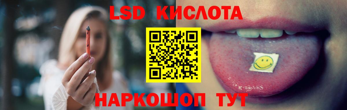 МЕГА онион  Лсд 25 экстази кислота  LSD-25 экстази кислота  Вход с VPN  Таганрог 