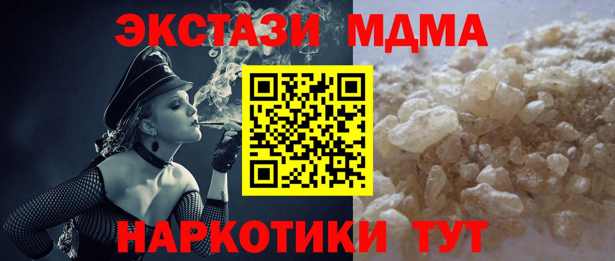 MDMA VHQ Таганрог