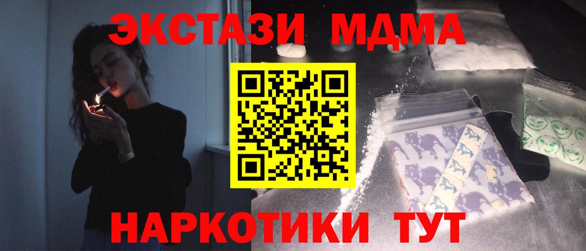 MDMA crystal  МДМА Molly  Вход с VPN  Таганрог 