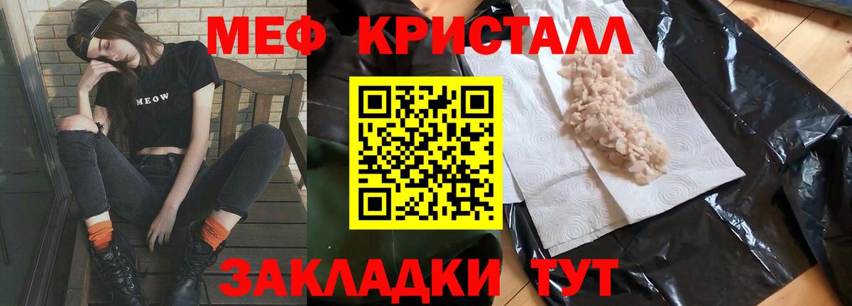 Меф кристаллы Таганрог