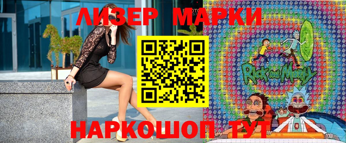 Марки NBOMe 1500мкг Таганрог