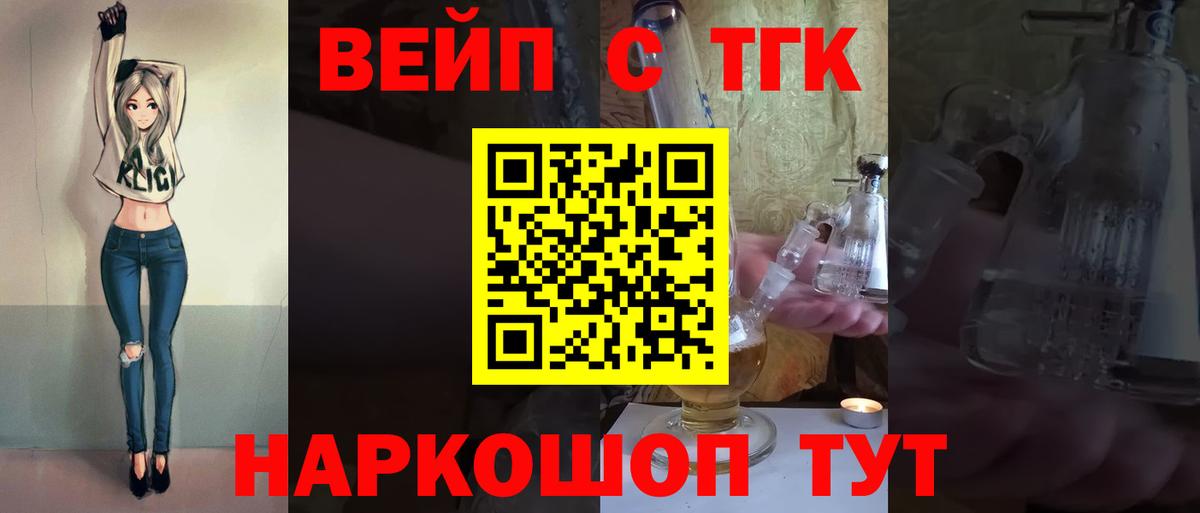 Дистиллят ТГК жижа Таганрог