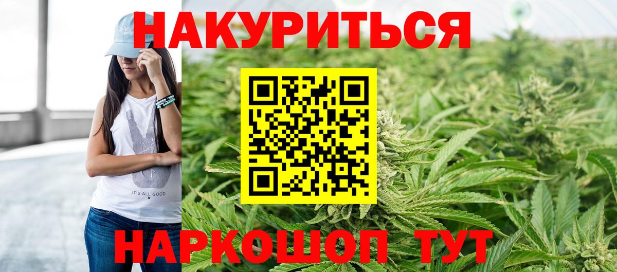 Бошки марихуана Amnesia Таганрог