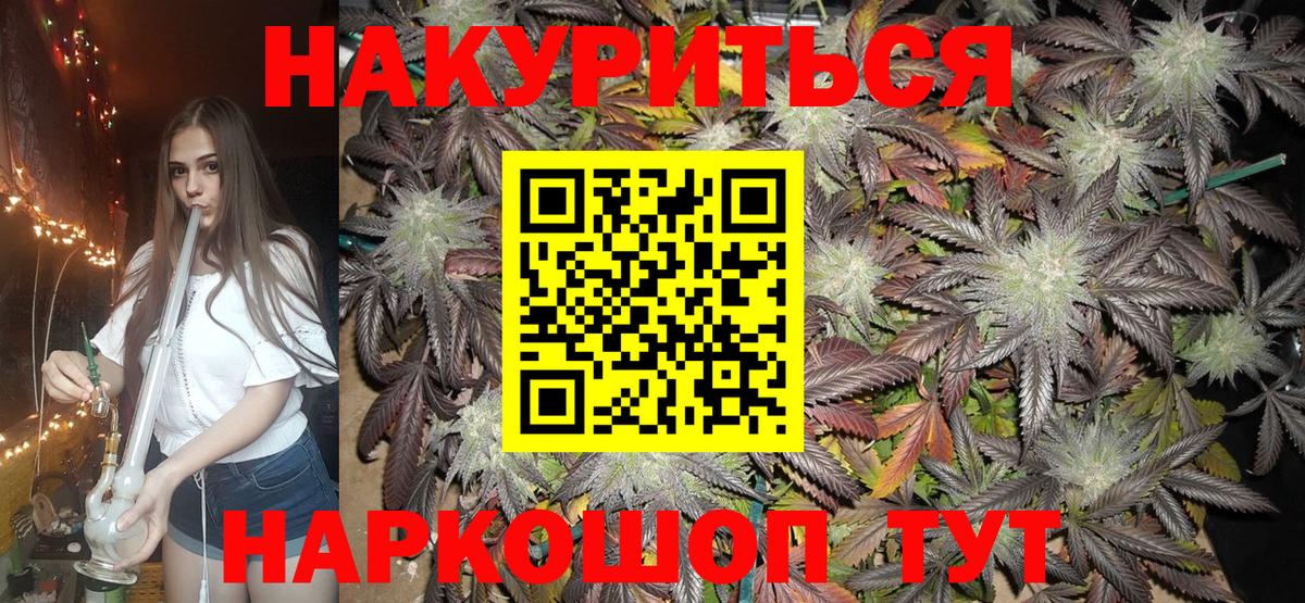 Таганрог  Шишки марихуана гибрид  Каннабис SATIVA & INDICA  Вход с VPN 